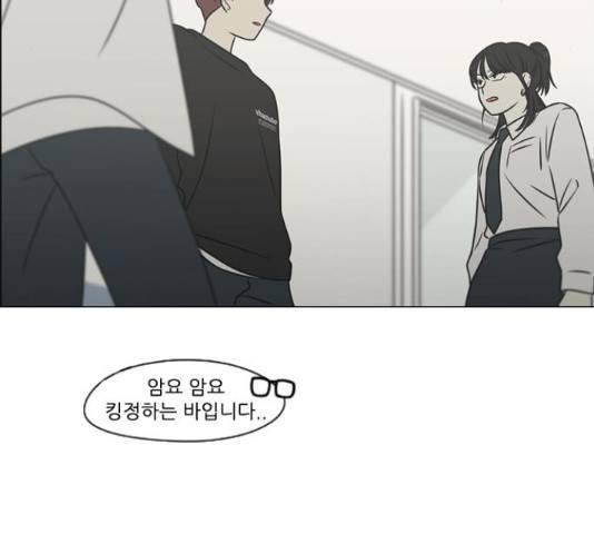 연애혁명 401화 34
