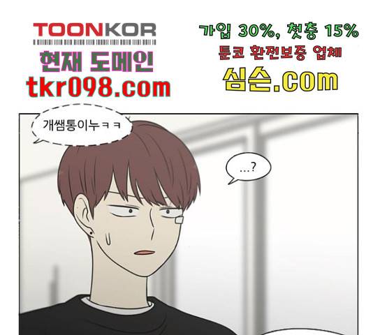 연애혁명 401화 35