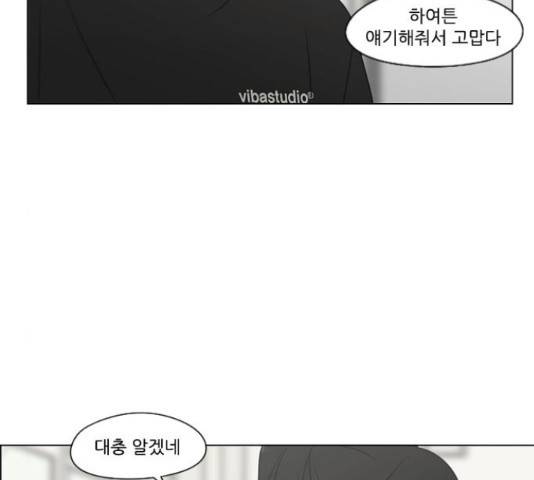 연애혁명 401화 36