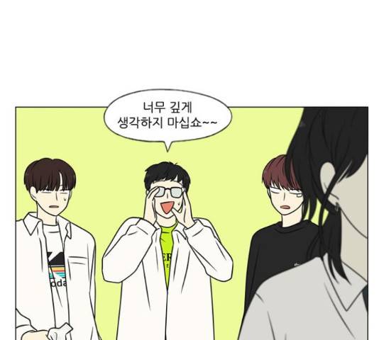 연애혁명 401화 38
