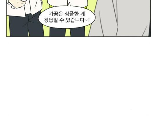 연애혁명 401화 39