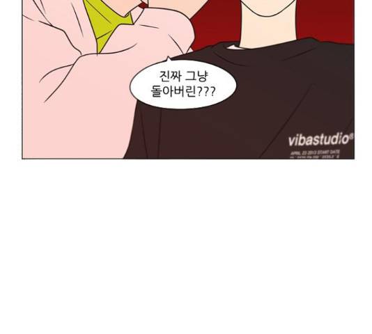 연애혁명 401화 42