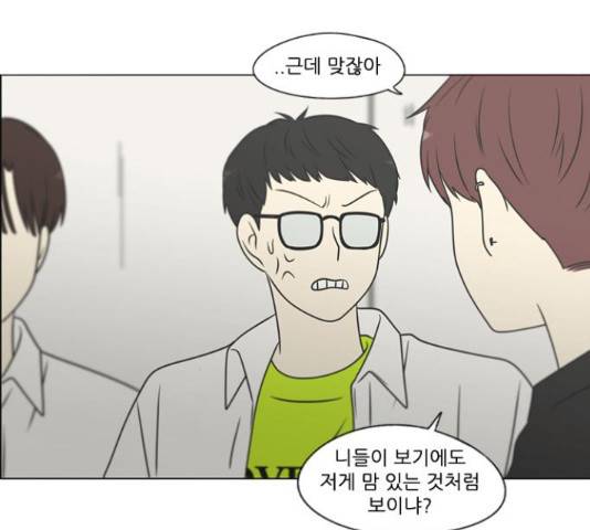 연애혁명 401화 43