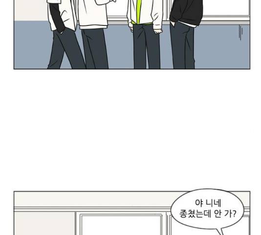 연애혁명 401화 45
