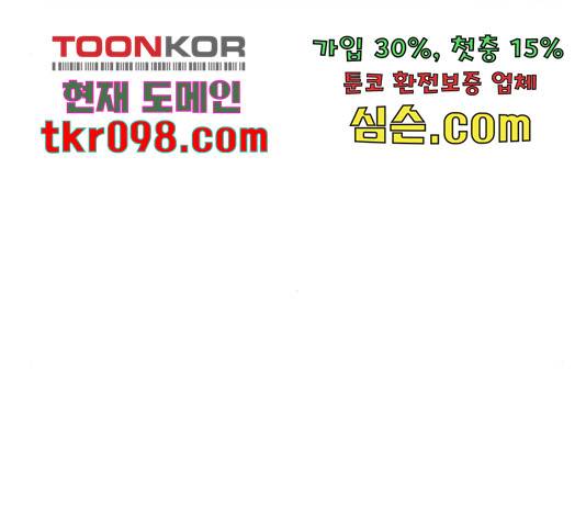 연애혁명 401화 48
