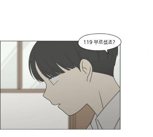연애혁명 401화 50