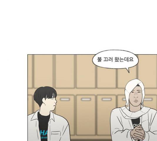 연애혁명 401화 51