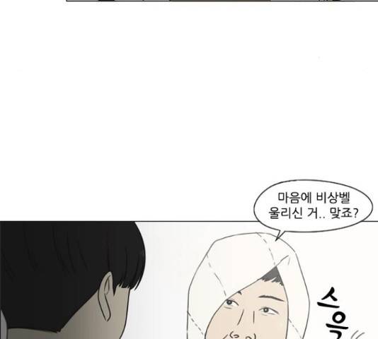연애혁명 401화 52