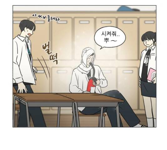연애혁명 401화 54