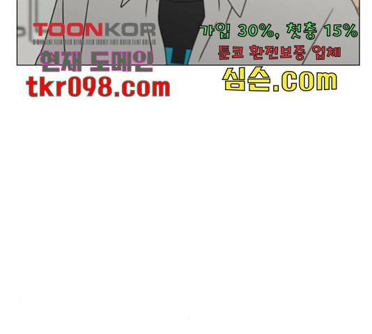 연애혁명 401화 56