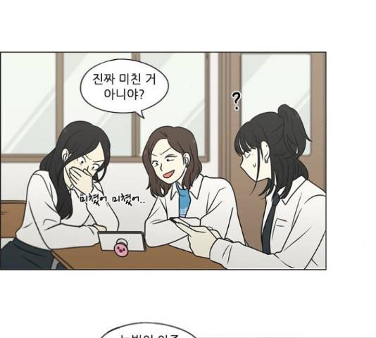 연애혁명 401화 58