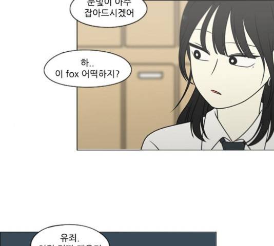 연애혁명 401화 59