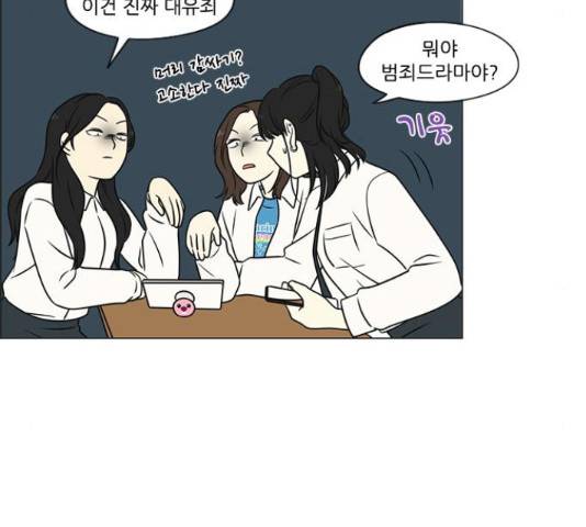 연애혁명 401화 60