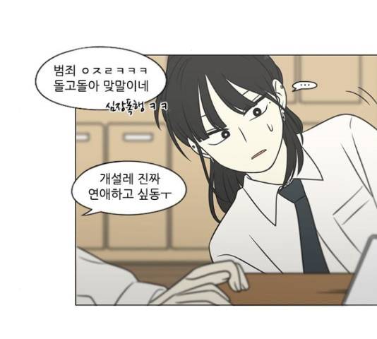 연애혁명 401화 61