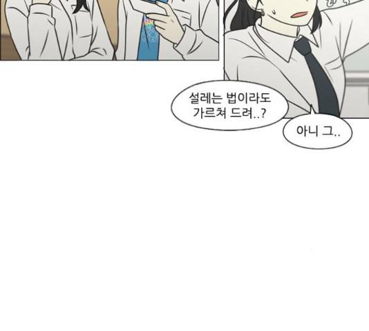 연애혁명 401화 63