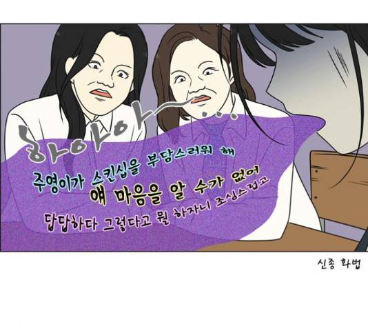 연애혁명 401화 64