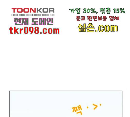 연애혁명 401화 65
