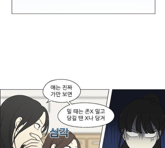연애혁명 401화 66