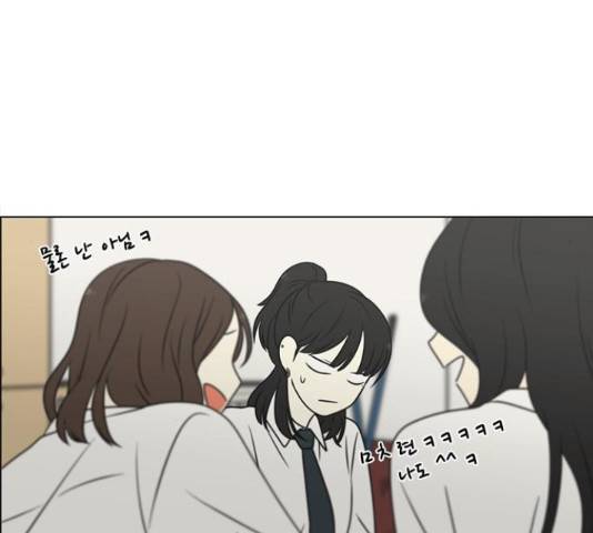 연애혁명 401화 70