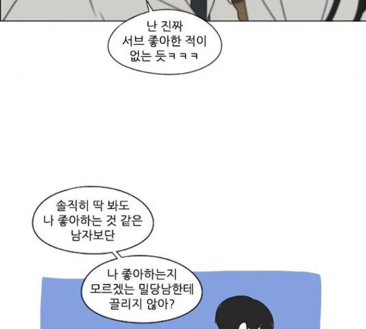 연애혁명 401화 71