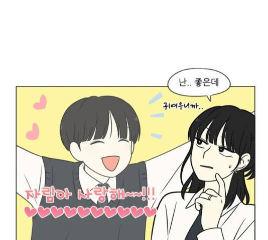 연애혁명 401화 76