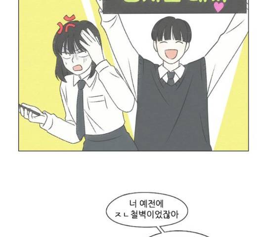 연애혁명 401화 79