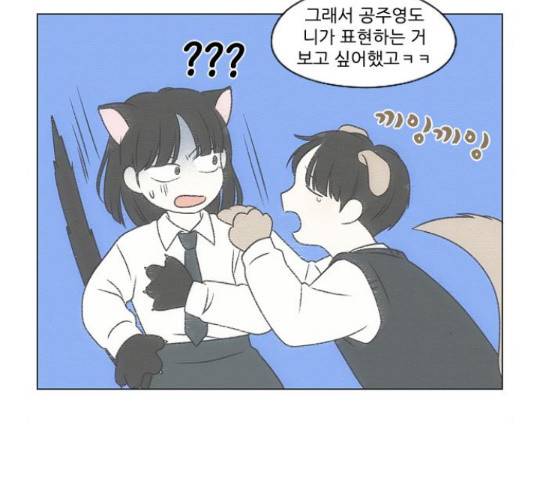 연애혁명 401화 80