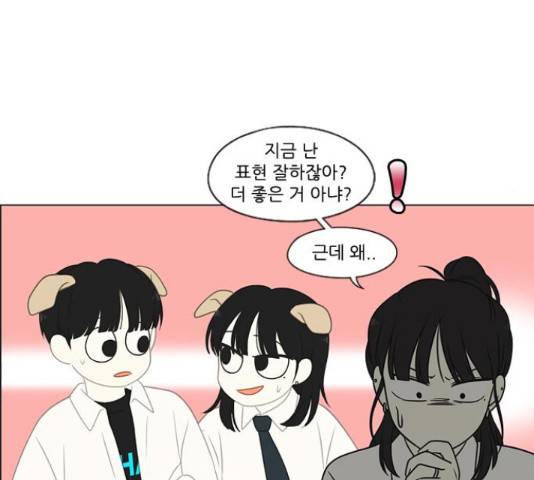 연애혁명 401화 81