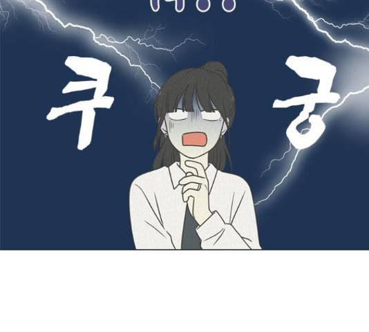 연애혁명 401화 83