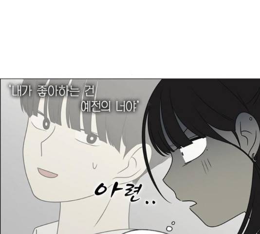 연애혁명 401화 84