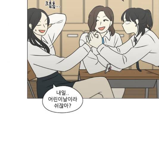 연애혁명 401화 88