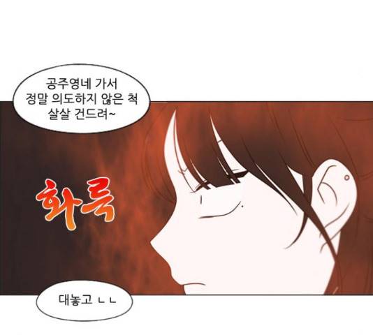 연애혁명 401화 89