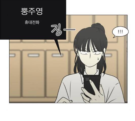 연애혁명 401화 93