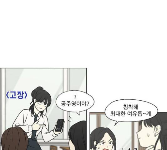 연애혁명 401화 94