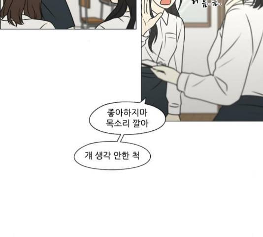 연애혁명 401화 95