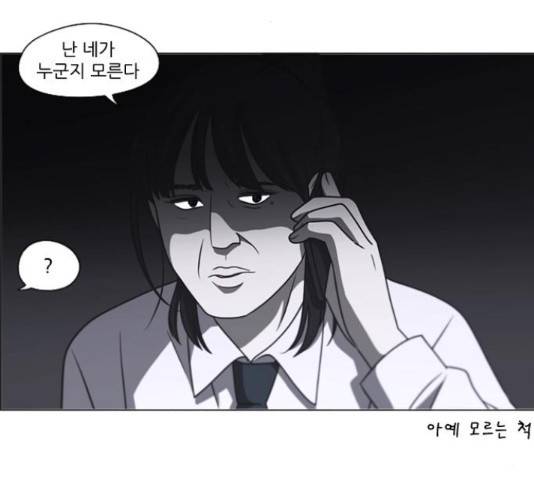 연애혁명 401화 96