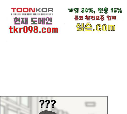 연애혁명 401화 97