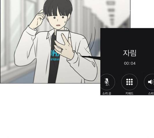 연애혁명 401화 98