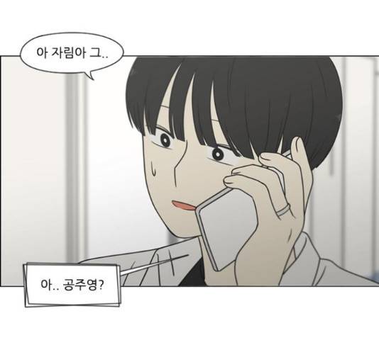 연애혁명 401화 99