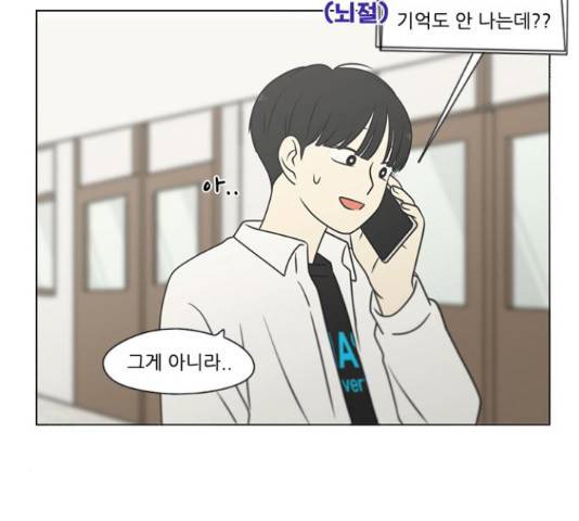 연애혁명 401화 102
