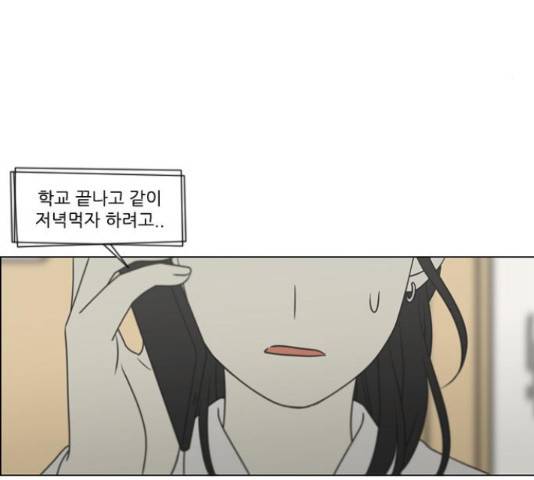 연애혁명 401화 103