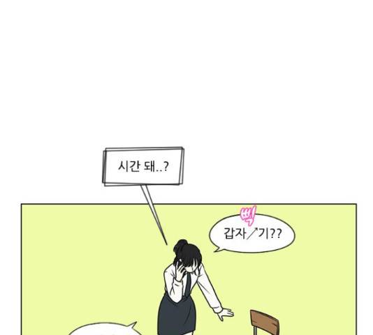 연애혁명 401화 104