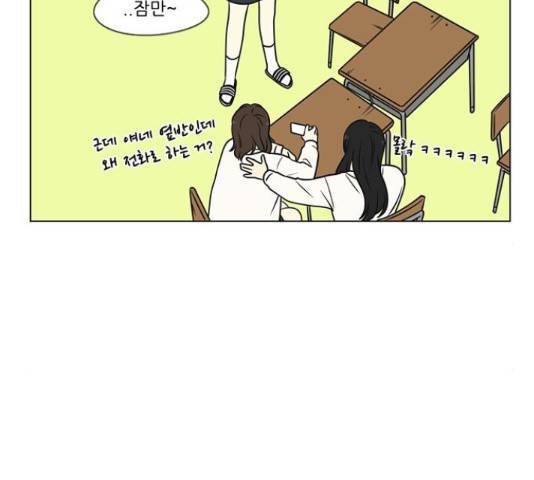연애혁명 401화 105