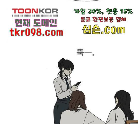 연애혁명 401화 107