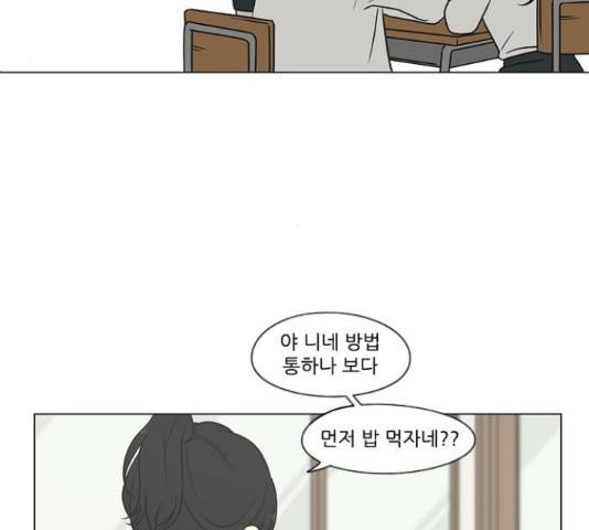 연애혁명 401화 108