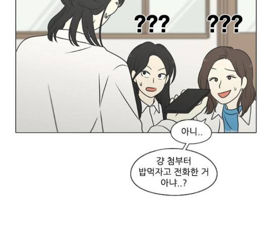 연애혁명 401화 109