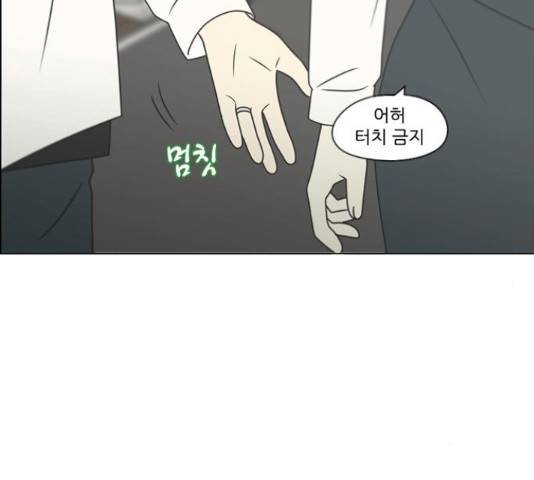 연애혁명 401화 113
