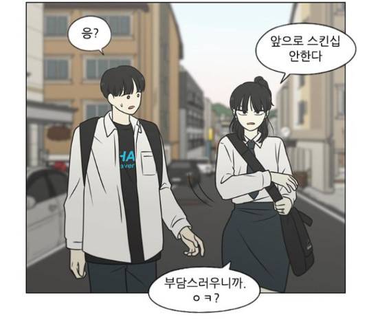연애혁명 401화 114
