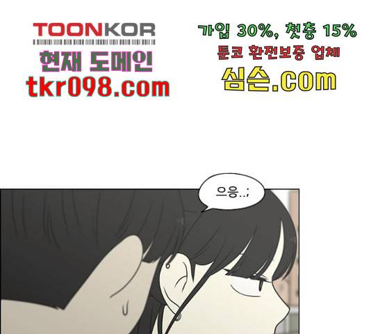 연애혁명 401화 115