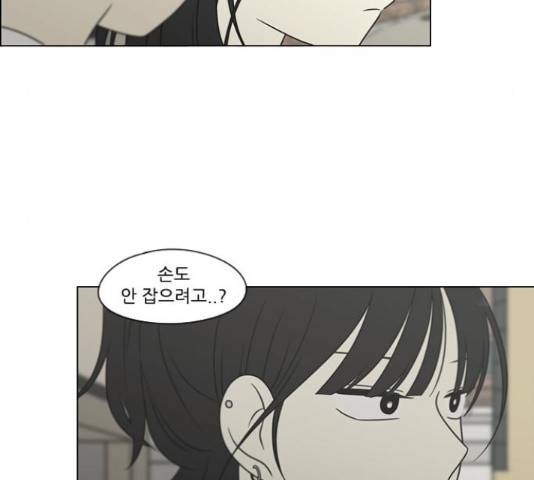 연애혁명 401화 116